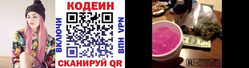 Купить Нягань Codein Purple Drank