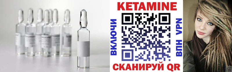 Купить  Нягань  КЕТАМИН VHQ 