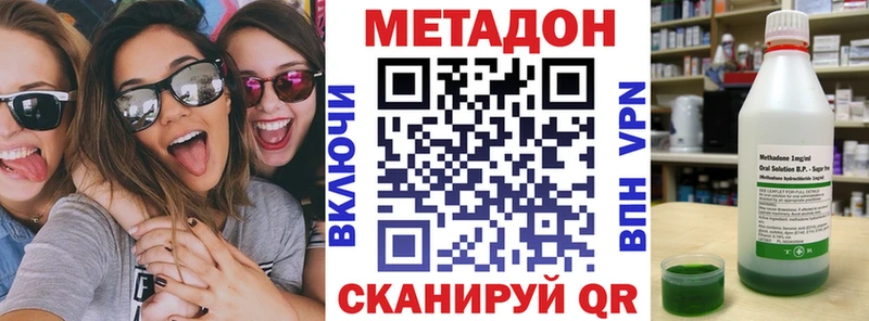 МЕТАДОН VHQ  Купить где  Нягань 